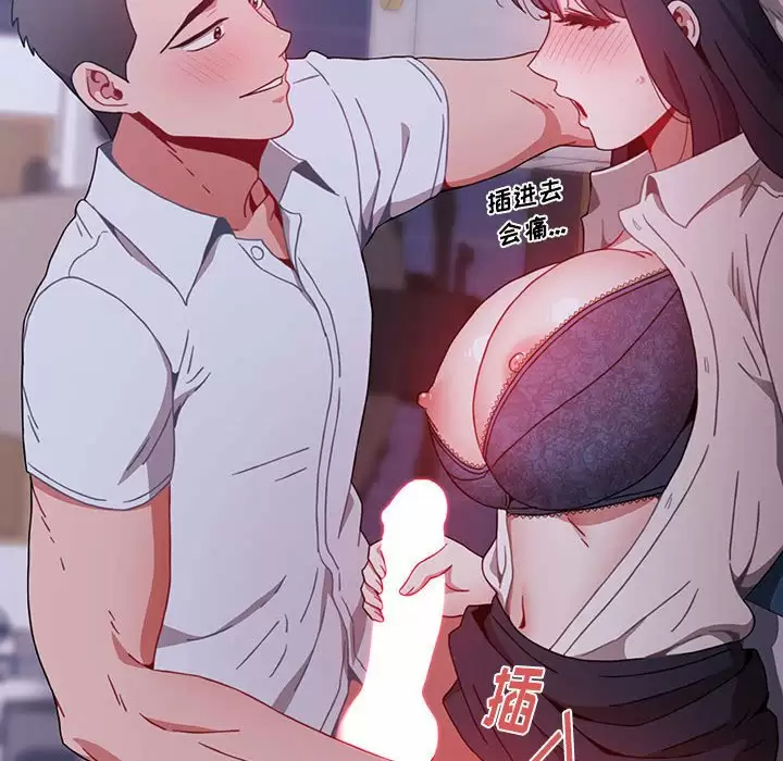 [韩国漫画] 小孩子才做选择 - 韩国漫画 剧情,巨乳大奶#[152P]-78