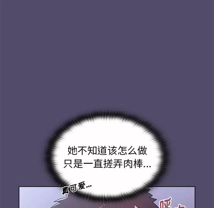 [韩国漫画] 小孩子才做选择 - 韩国漫画 剧情,巨乳大奶#[152P]-80