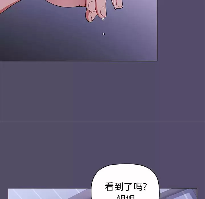 [韩国漫画] 小孩子才做选择 - 韩国漫画 剧情,巨乳大奶#[152P]-88