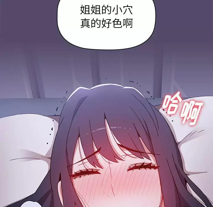 [韩国漫画] 小孩子才做选择 - 韩国漫画 剧情,巨乳大奶#[152P]-91