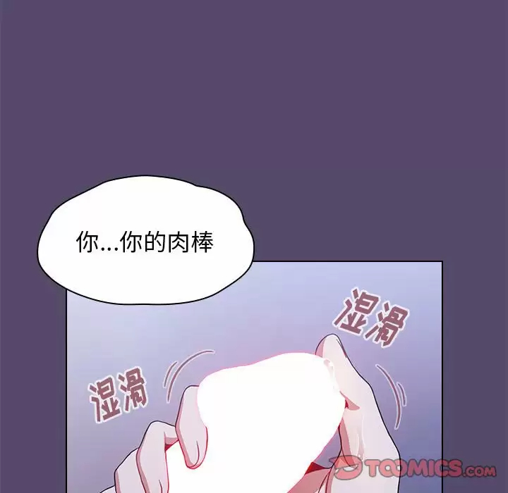 [韩国漫画] 小孩子才做选择 - 韩国漫画 剧情,巨乳大奶#[152P]-93