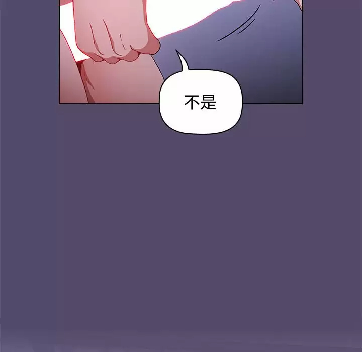 [韩国漫画] 小孩子才做选择 - 韩国漫画 剧情,巨乳大奶#[152P]-98