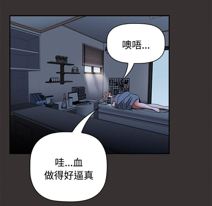 [韩国漫画] 小孩子才做选择 - 韩国漫画 剧情,巨乳大奶#[149P]-118