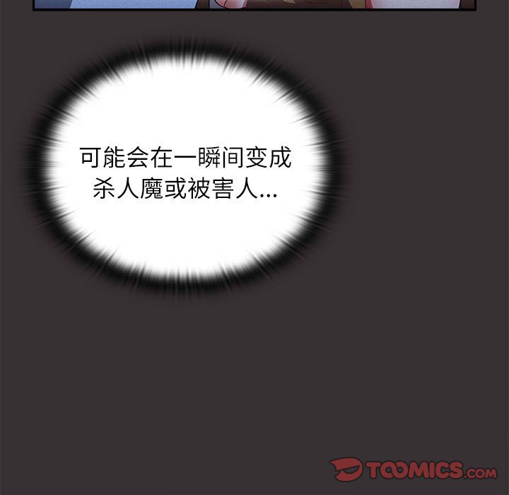 [韩国漫画] 小孩子才做选择 - 韩国漫画 剧情,巨乳大奶#[149P]-123