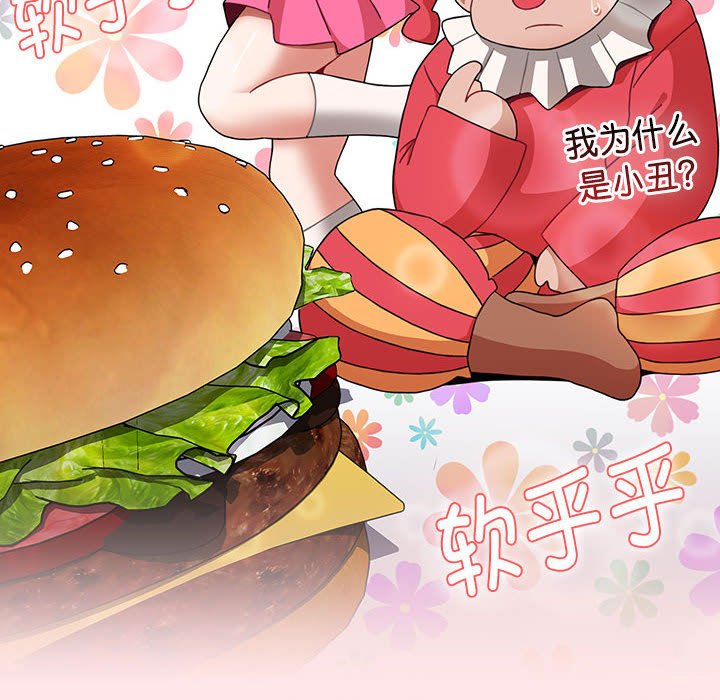 [韩国漫画] 小孩子才做选择 - 韩国漫画 剧情,巨乳大奶#[149P]-128