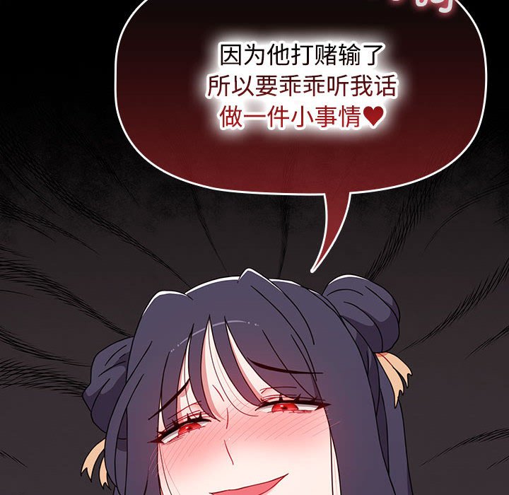 [韩国漫画] 小孩子才做选择 - 韩国漫画 剧情,巨乳大奶#[149P]-22