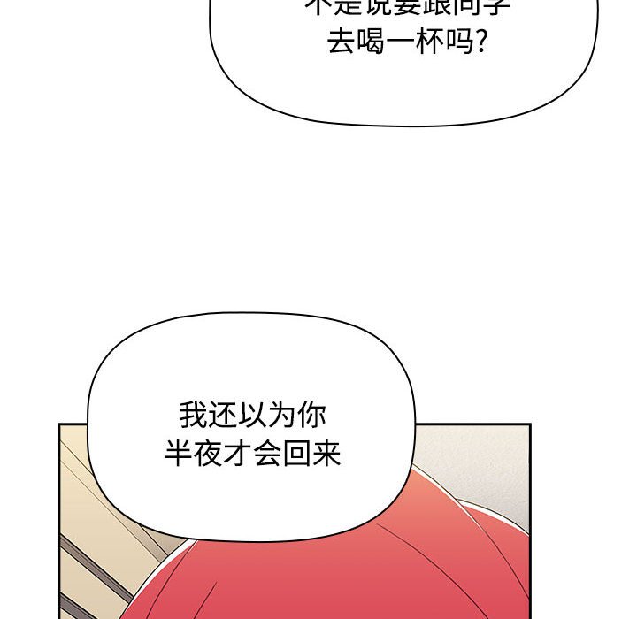 [韩国漫画] 小孩子才做选择 - 韩国漫画 剧情,巨乳大奶#[149P]-32