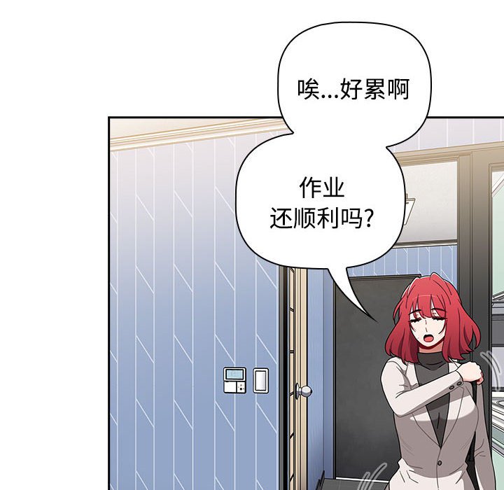 [韩国漫画] 小孩子才做选择 - 韩国漫画 剧情,巨乳大奶#[149P]-6
