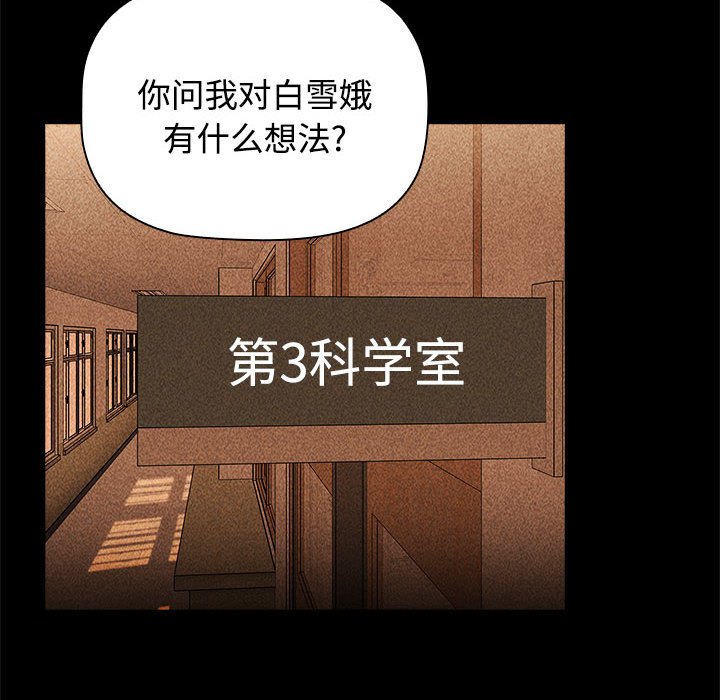 [韩国漫画] 小孩子才做选择 - 韩国漫画 剧情,巨乳大奶#[149P]-60