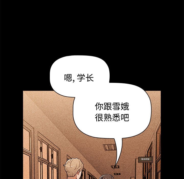 [韩国漫画] 小孩子才做选择 - 韩国漫画 剧情,巨乳大奶#[149P]-61