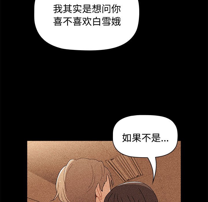 [韩国漫画] 小孩子才做选择 - 韩国漫画 剧情,巨乳大奶#[149P]-65