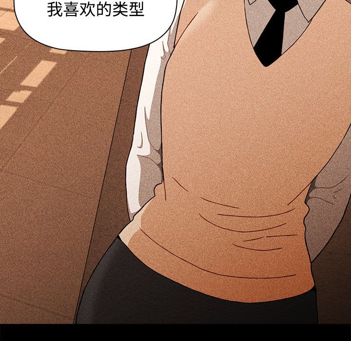 [韩国漫画] 小孩子才做选择 - 韩国漫画 剧情,巨乳大奶#[149P]-70