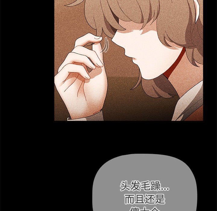 [韩国漫画] 小孩子才做选择 - 韩国漫画 剧情,巨乳大奶#[149P]-72