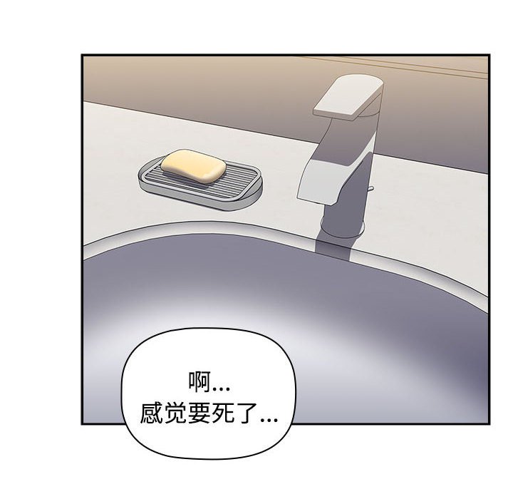 [韩国漫画] 小孩子才做选择 - 韩国漫画 剧情,巨乳大奶#[149P]-88