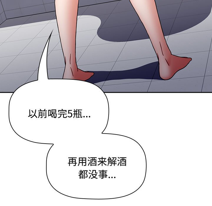 [韩国漫画] 小孩子才做选择 - 韩国漫画 剧情,巨乳大奶#[149P]-91