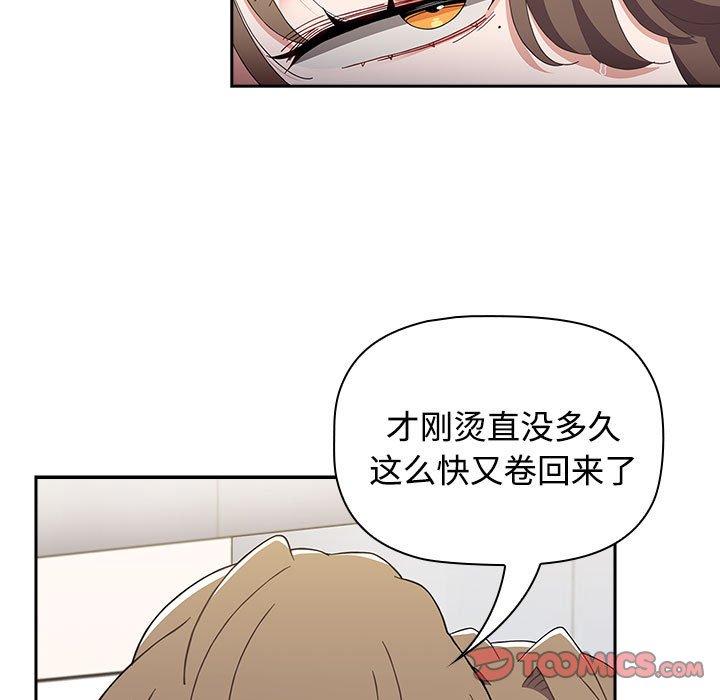 [韩国漫画] 小孩子才做选择 - 韩国漫画 剧情,巨乳大奶#[149P]-93