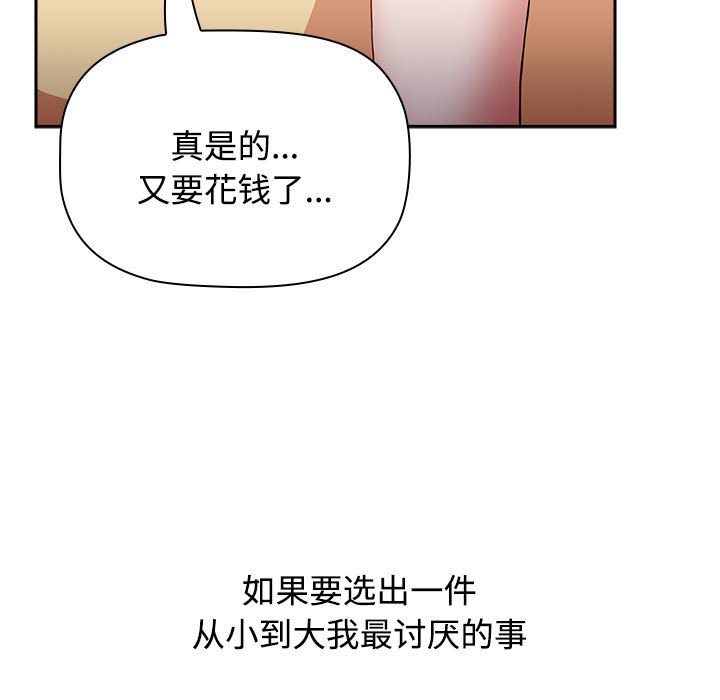 [韩国漫画] 小孩子才做选择 - 韩国漫画 剧情,巨乳大奶#[149P]-95