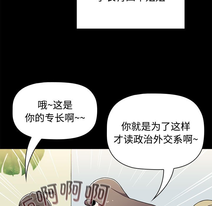 [韩国漫画] 小孩子才做选择 - 韩国漫画 剧情,巨乳大奶#[190P]-101