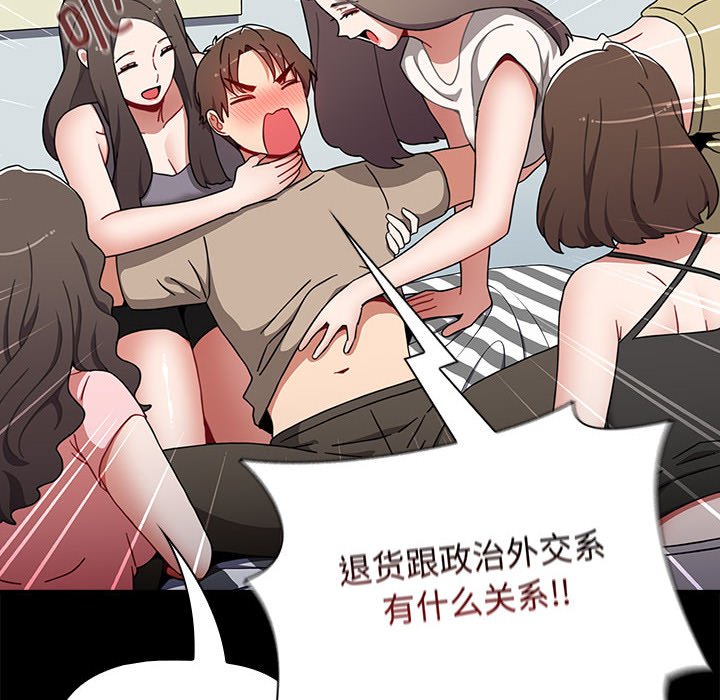 [韩国漫画] 小孩子才做选择 - 韩国漫画 剧情,巨乳大奶#[190P]-102