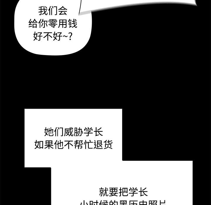 [韩国漫画] 小孩子才做选择 - 韩国漫画 剧情,巨乳大奶#[190P]-103