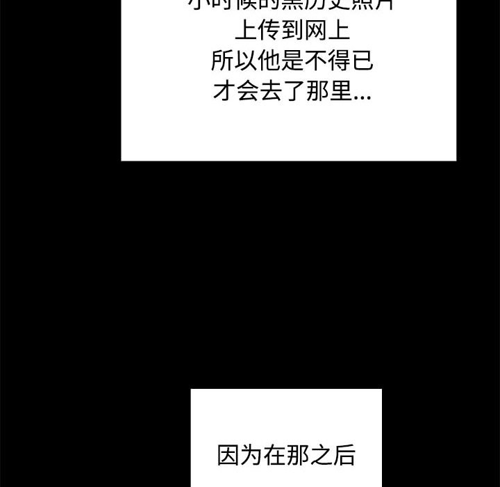 [韩国漫画] 小孩子才做选择 - 韩国漫画 剧情,巨乳大奶#[190P]-104