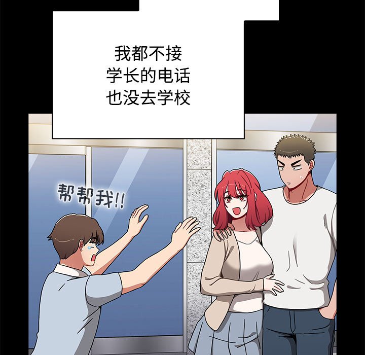 [韩国漫画] 小孩子才做选择 - 韩国漫画 剧情,巨乳大奶#[190P]-105