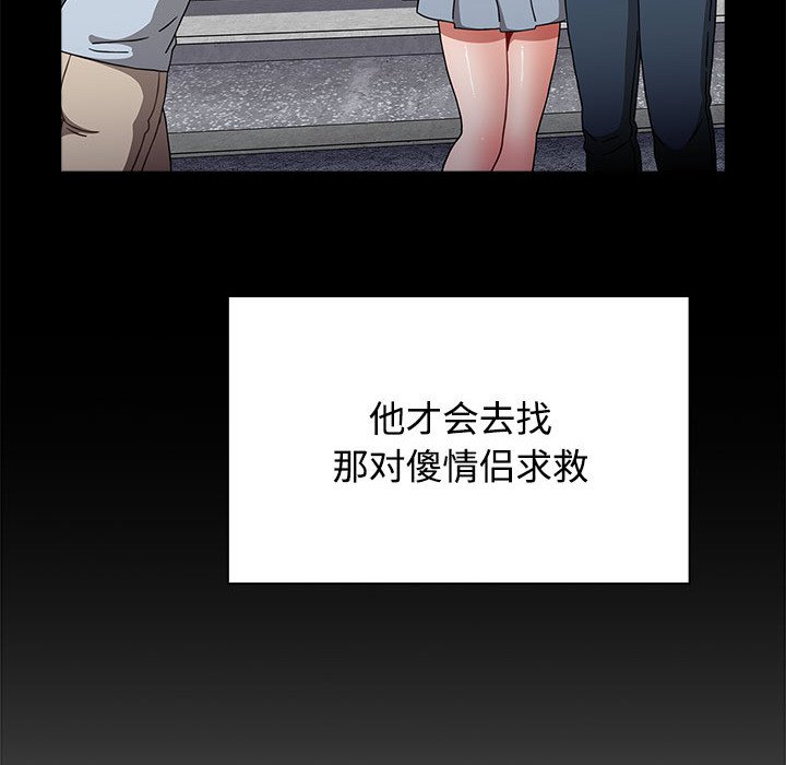 [韩国漫画] 小孩子才做选择 - 韩国漫画 剧情,巨乳大奶#[190P]-106