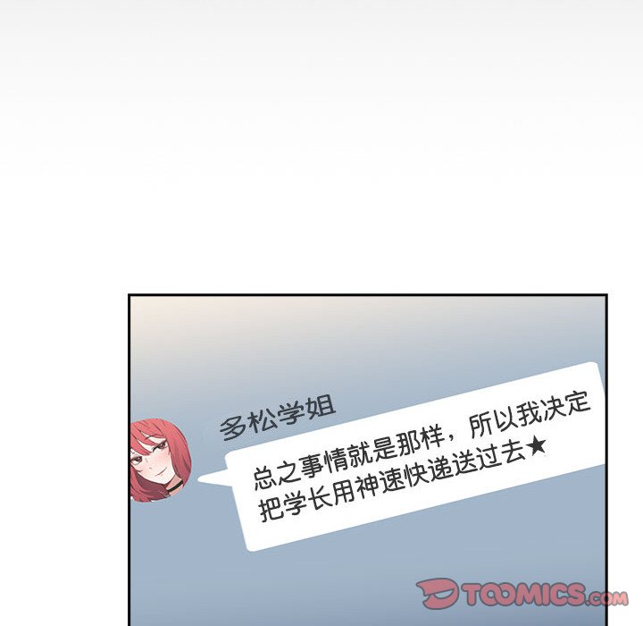 [韩国漫画] 小孩子才做选择 - 韩国漫画 剧情,巨乳大奶#[190P]-108