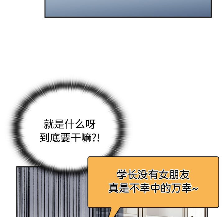 [韩国漫画] 小孩子才做选择 - 韩国漫画 剧情,巨乳大奶#[190P]-109