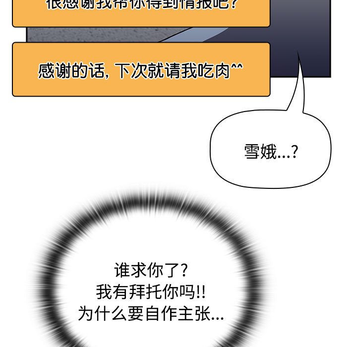 [韩国漫画] 小孩子才做选择 - 韩国漫画 剧情,巨乳大奶#[190P]-111
