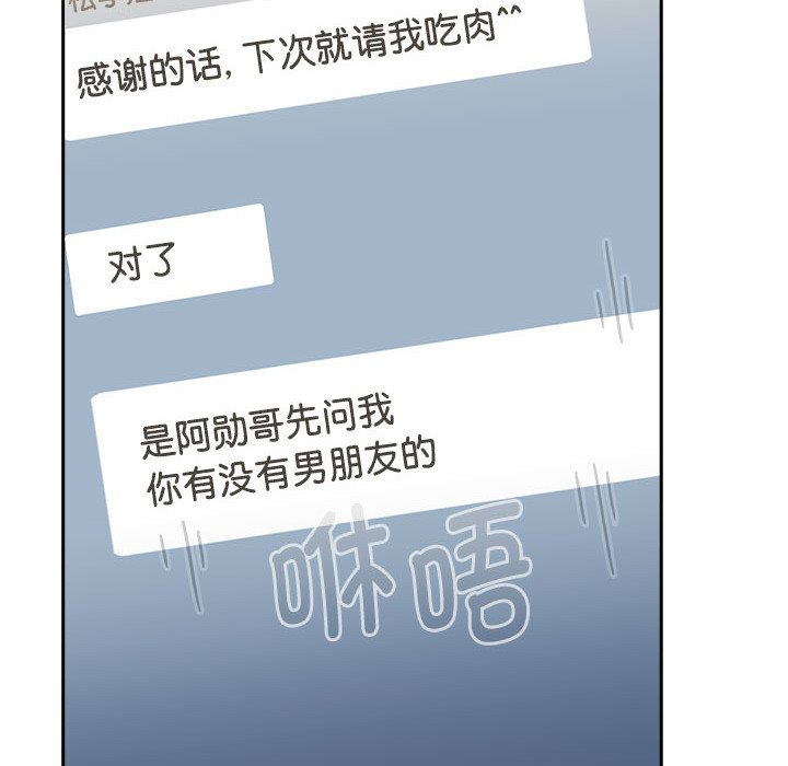 [韩国漫画] 小孩子才做选择 - 韩国漫画 剧情,巨乳大奶#[190P]-114