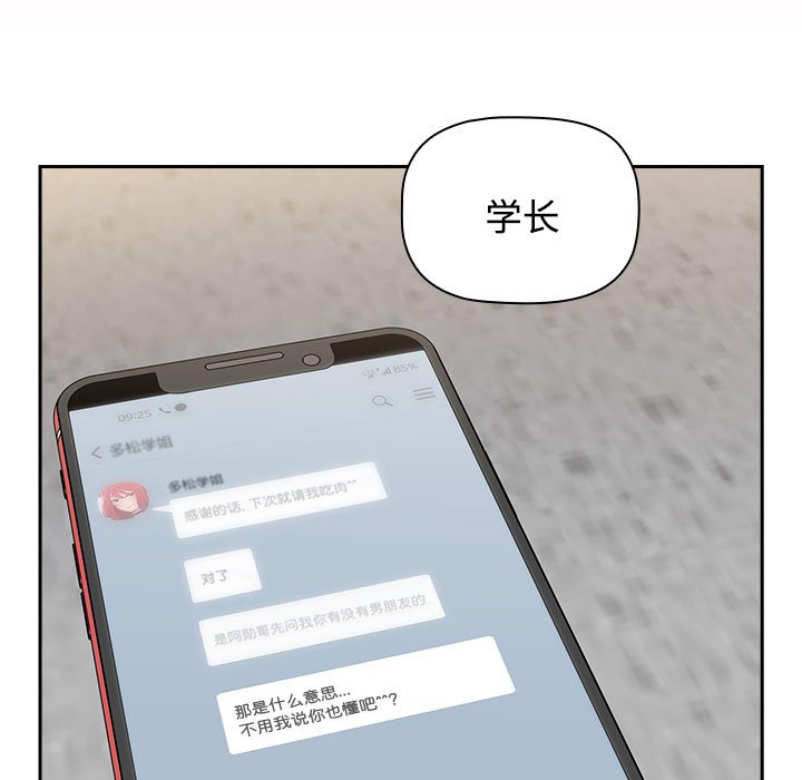 [韩国漫画] 小孩子才做选择 - 韩国漫画 剧情,巨乳大奶#[190P]-119