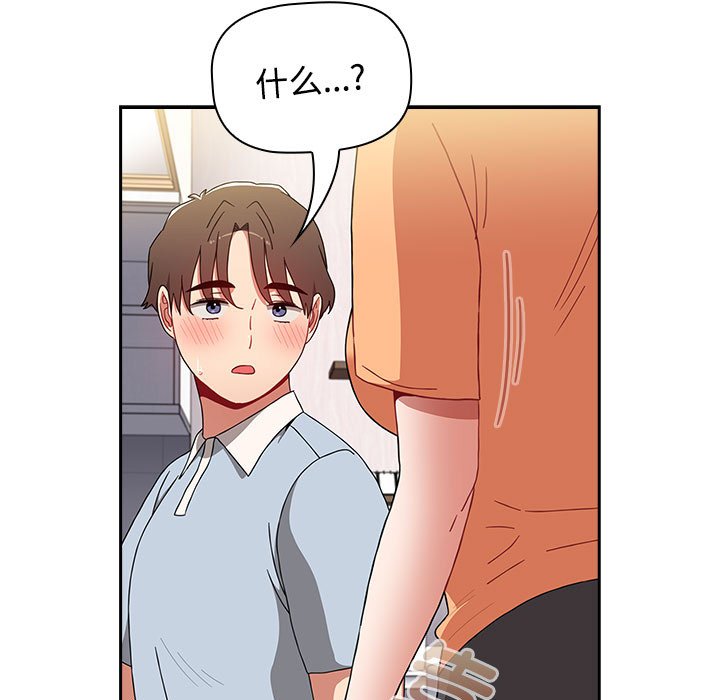 [韩国漫画] 小孩子才做选择 - 韩国漫画 剧情,巨乳大奶#[190P]-133