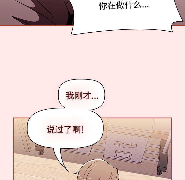 [韩国漫画] 小孩子才做选择 - 韩国漫画 剧情,巨乳大奶#[190P]-161