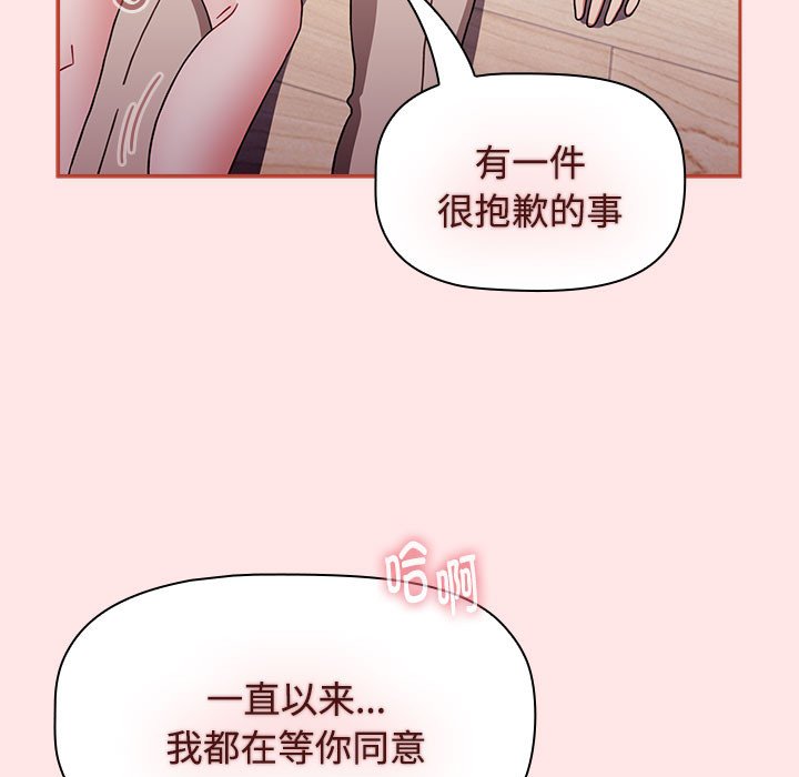 [韩国漫画] 小孩子才做选择 - 韩国漫画 剧情,巨乳大奶#[190P]-163