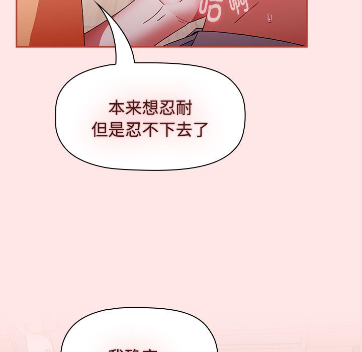 [韩国漫画] 小孩子才做选择 - 韩国漫画 剧情,巨乳大奶#[190P]-165
