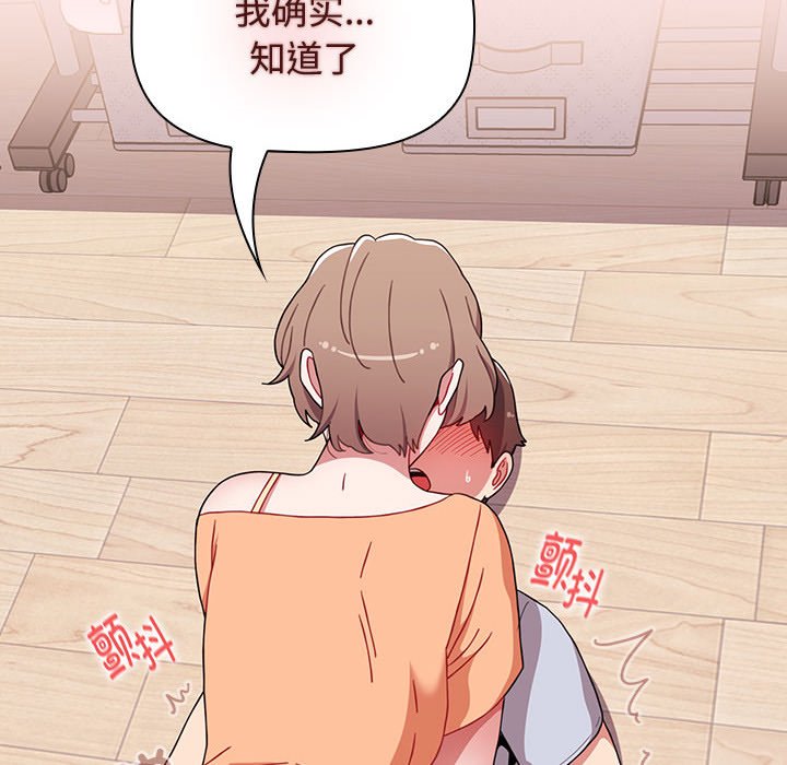 [韩国漫画] 小孩子才做选择 - 韩国漫画 剧情,巨乳大奶#[190P]-166
