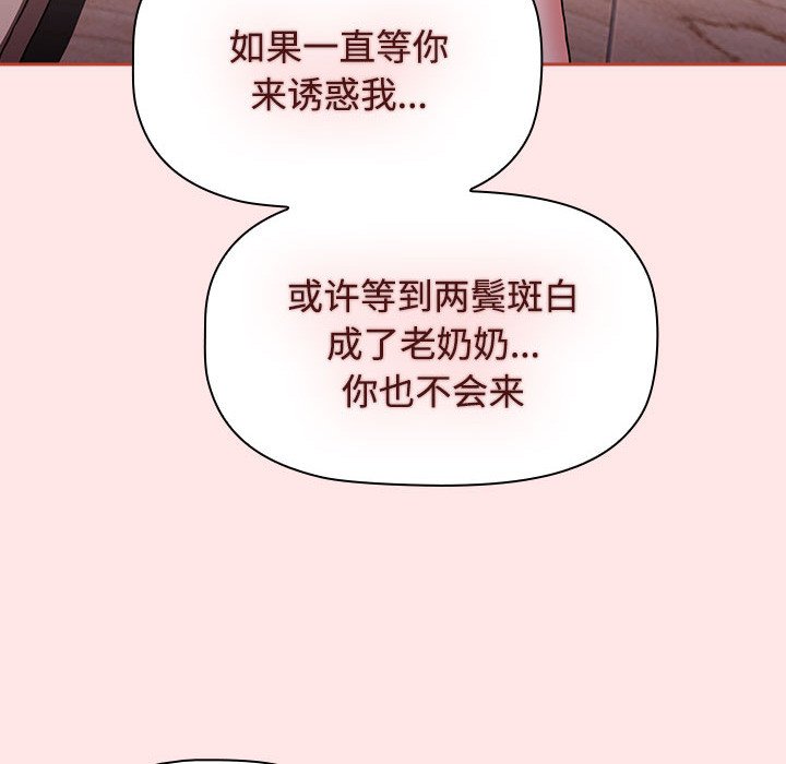 [韩国漫画] 小孩子才做选择 - 韩国漫画 剧情,巨乳大奶#[190P]-168