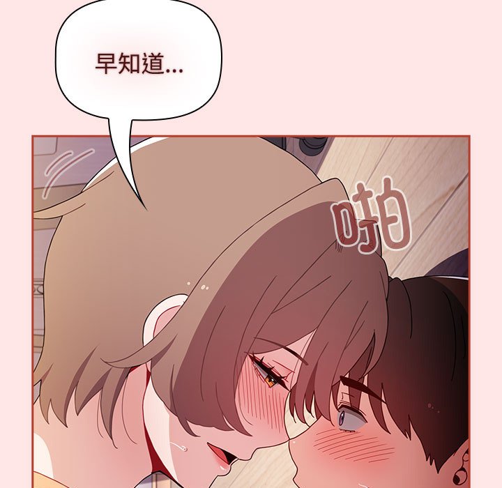 [韩国漫画] 小孩子才做选择 - 韩国漫画 剧情,巨乳大奶#[190P]-169