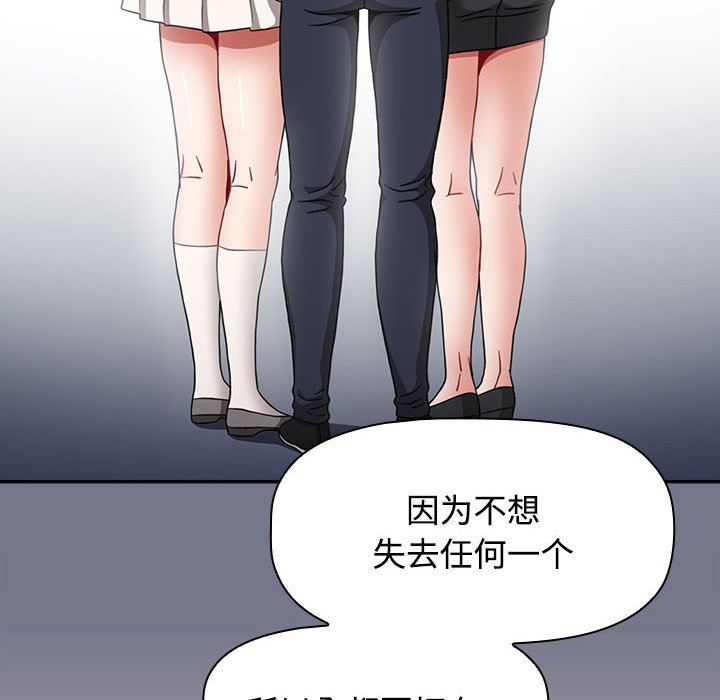 [韩国漫画] 小孩子才做选择 - 韩国漫画 剧情,巨乳大奶#[190P]-174