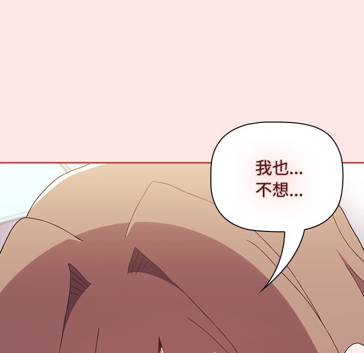 [韩国漫画] 小孩子才做选择 - 韩国漫画 剧情,巨乳大奶#[190P]-176
