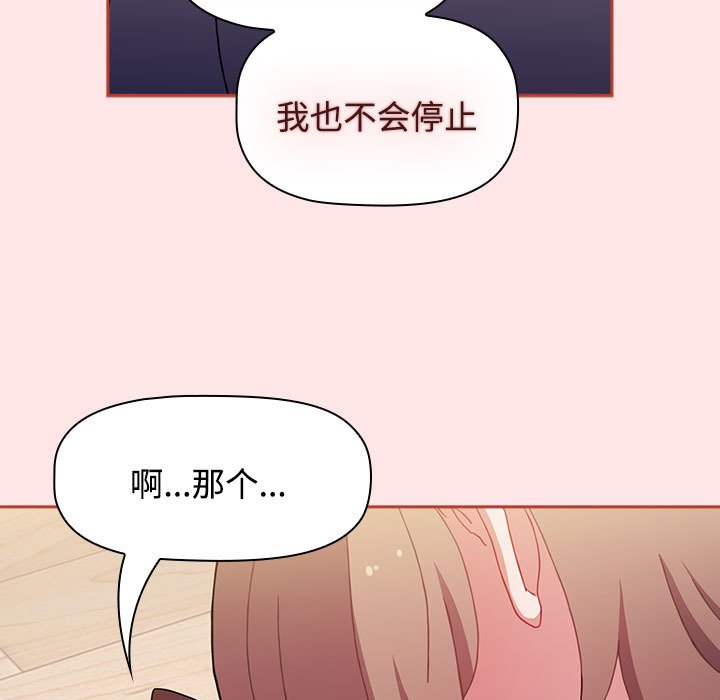 [韩国漫画] 小孩子才做选择 - 韩国漫画 剧情,巨乳大奶#[190P]-181