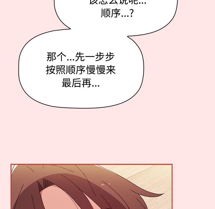 [韩国漫画] 小孩子才做选择 - 韩国漫画 剧情,巨乳大奶#[190P]-184