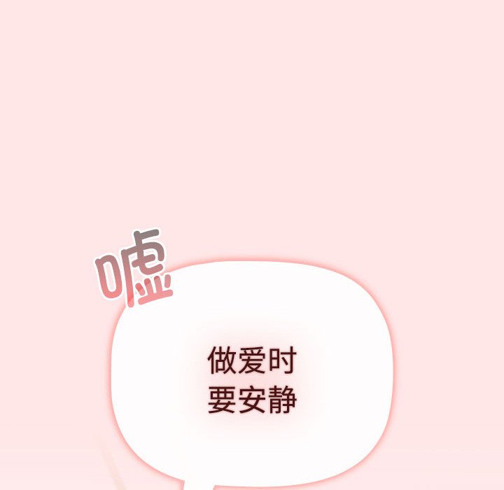 [韩国漫画] 小孩子才做选择 - 韩国漫画 剧情,巨乳大奶#[190P]-186