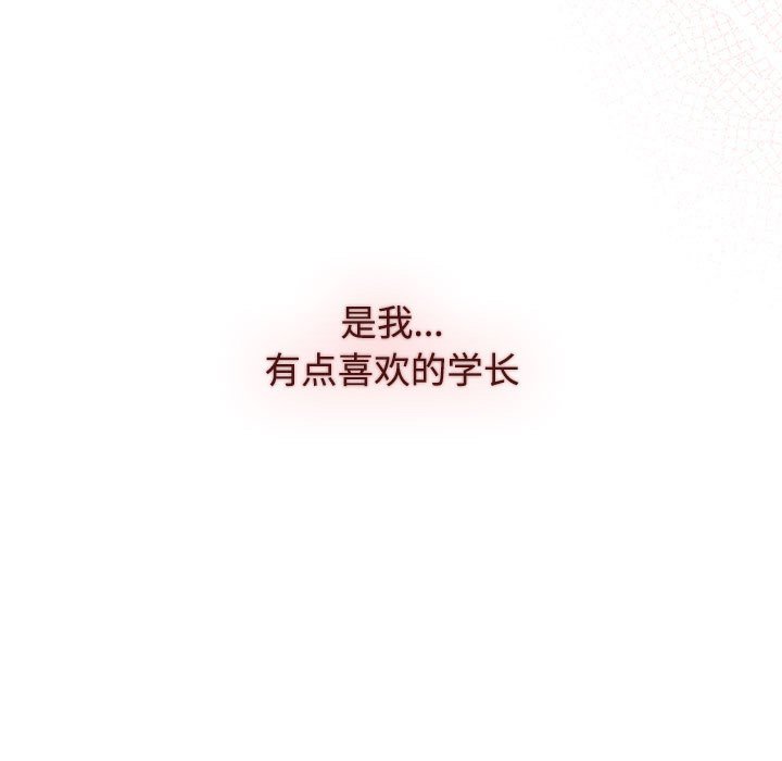 [韩国漫画] 小孩子才做选择 - 韩国漫画 剧情,巨乳大奶#[190P]-19