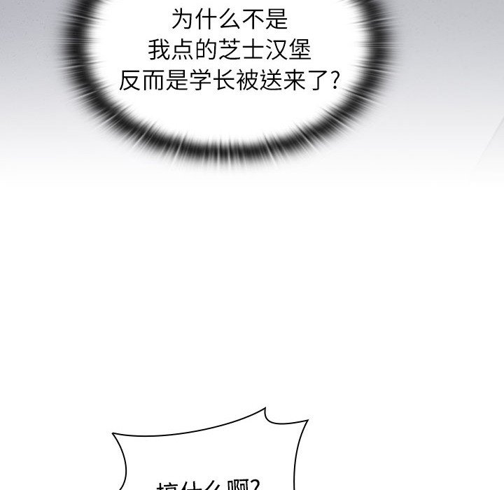 [韩国漫画] 小孩子才做选择 - 韩国漫画 剧情,巨乳大奶#[190P]-22