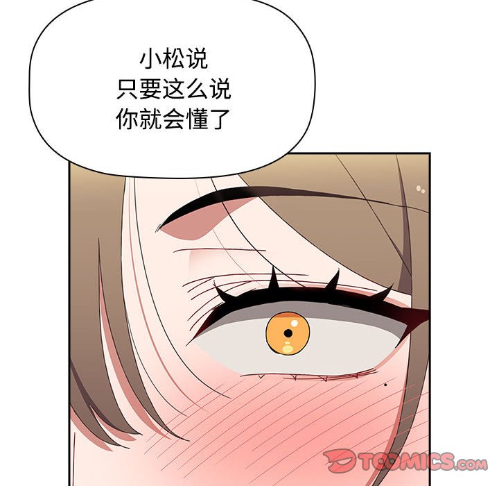 [韩国漫画] 小孩子才做选择 - 韩国漫画 剧情,巨乳大奶#[190P]-28