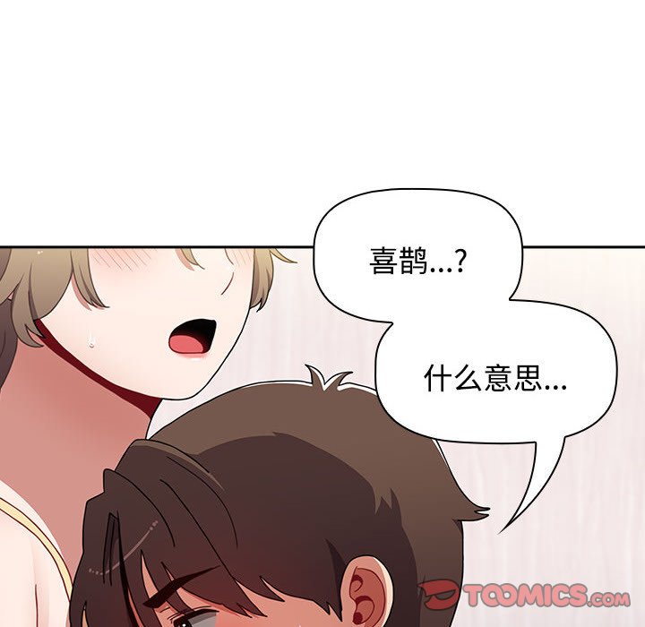 [韩国漫画] 小孩子才做选择 - 韩国漫画 剧情,巨乳大奶#[190P]-36