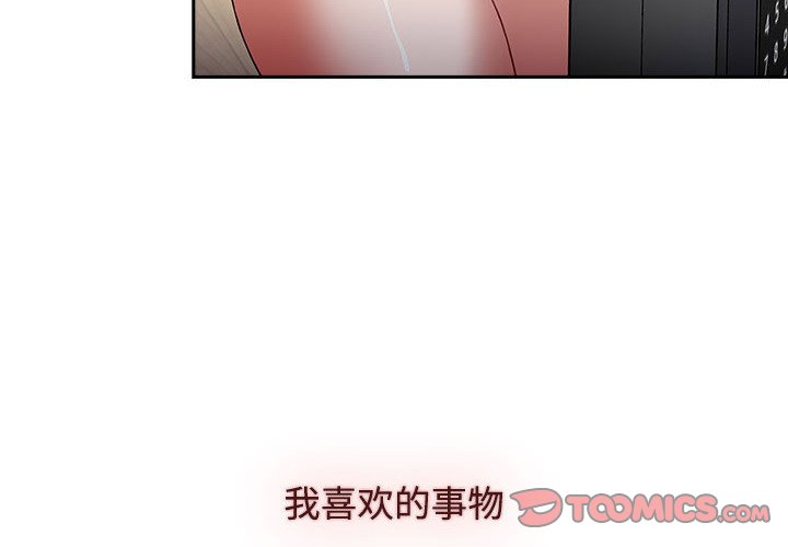 [韩国漫画] 小孩子才做选择 - 韩国漫画 剧情,巨乳大奶#[190P]-4