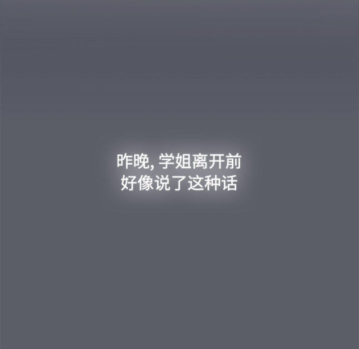 [韩国漫画] 小孩子才做选择 - 韩国漫画 剧情,巨乳大奶#[190P]-50